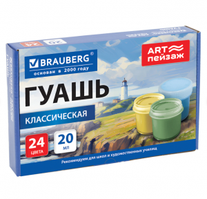 Гуашь для школ и художественных училищ BRAUBERG ART ПЕЙЗАЖ, 24 цвета по 20 мл, 192820