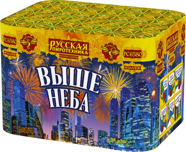 РС6580 салют Выше неба (0,9_49)