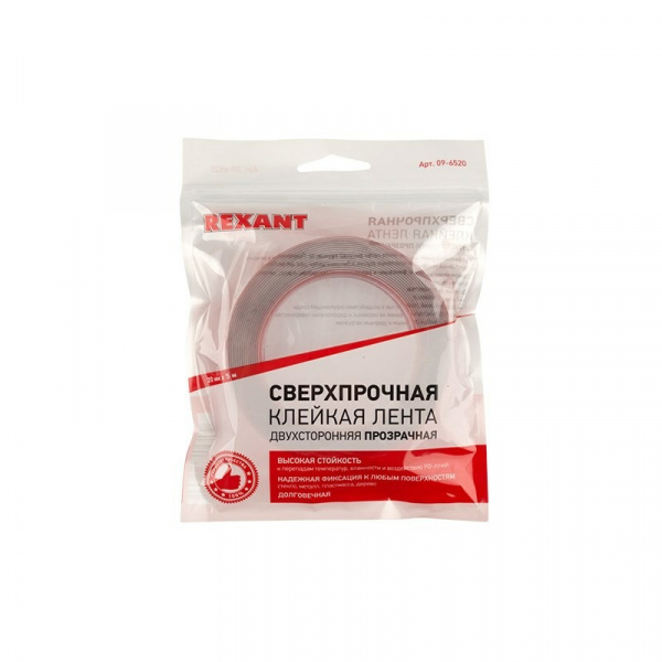 Скотч двухсторонний Rexant