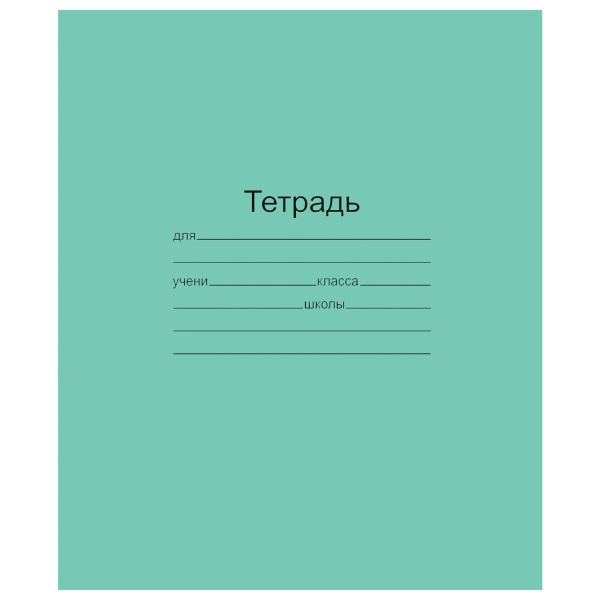 Тетрадь Зеленая обложка, 12л, Маяк, офсет, клетка с полями 101886