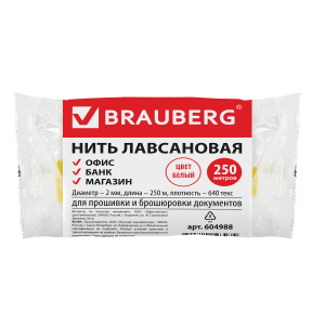 Нить лавсановая для прошивки документов, белая,диам.2мм, длина 250м