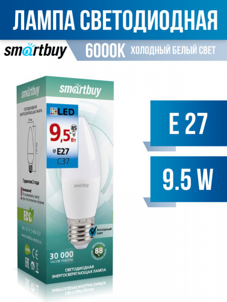 Светодиодная лампа Smartbuy свеча 9,5Вт_Е27_6000