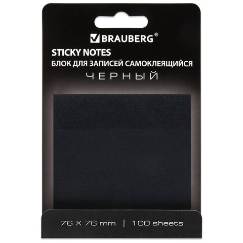 Блок самоклеящийся (стикеры) черный BRAUBERG BLACK, 76х76 мм, 100 листов