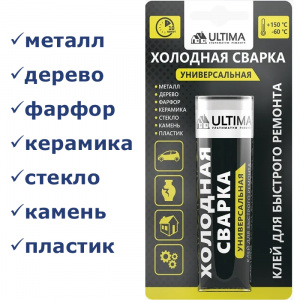 Ultima, клей холодная сварка сварка универс., быстрого действия, 58 г.