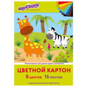 Картон цветной А4 немелованный,16л 8цв, 200 290мм
