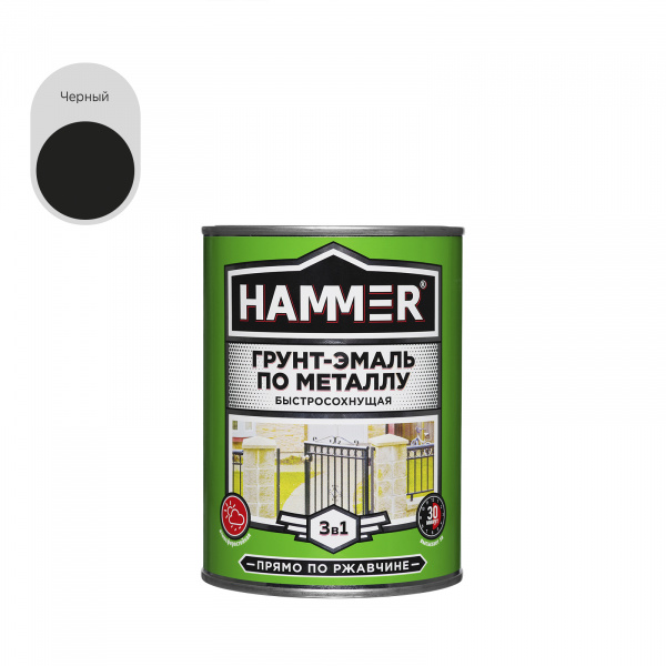 Грунт-эмаль HAMMER по металлу БЫСТРОСОХНУЩАЯ 3в1 ЧЁРНАЯ hammer