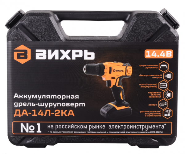 Дрель-шуруповерт аккумуляторная ДА-14Л-2КА (ДА-14Л-2K) Вихрь_5