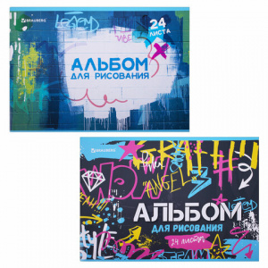Альбом для рисования А4 24 л., скоба, обложка картон, BRAUBERG, 203х288 мм,  106694