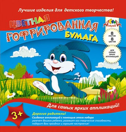 Цветная бумага гофрированная Апплика 200 200мм, А5 8 цв