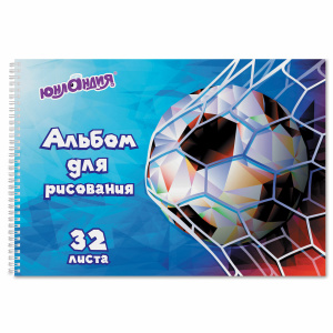 Альбом д рис. А4 32л, гребень, 205 290мм Футбол 105076