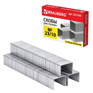 Скобы д_степлера Brauberg №23_10, 1000шт,до 50л,221163