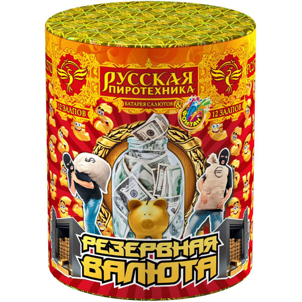 Фейерверк + фонтан Резервная валюта 2 фонтана 1_12