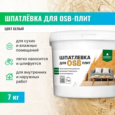 Шпатлевка для плит OSB PROSEPT Proplast 7 кг_2