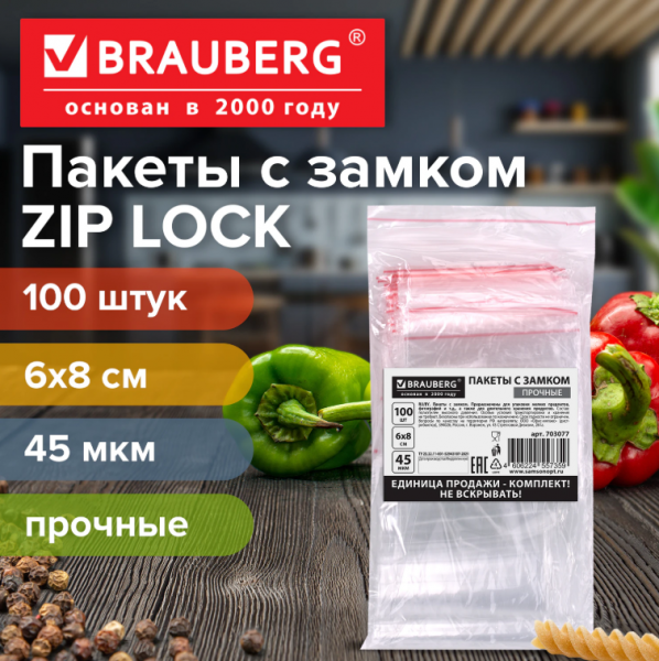 Пакеты ZIP LOCK зиплок ПРОЧНЫЕ, комплект 100 шт., 60х80 мм, ПВД, 45 мкм., BRAUBERG, 703077_3