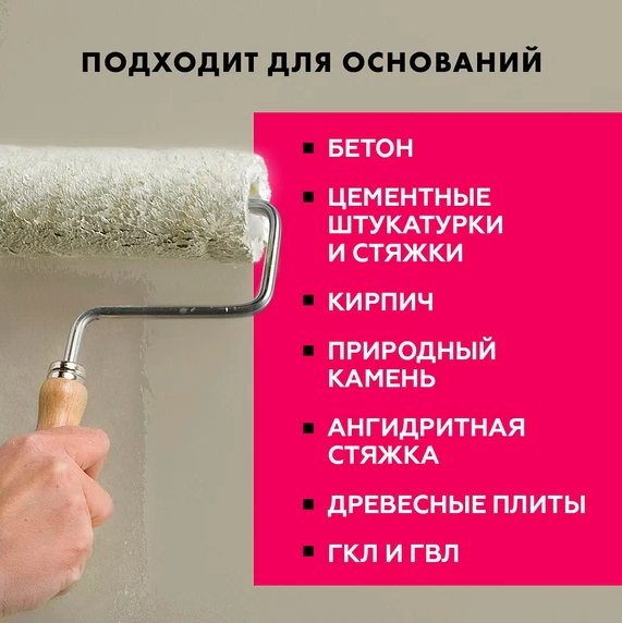 Грунтовка Церезит CT17 2,5 л_2