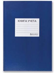 книга учета
