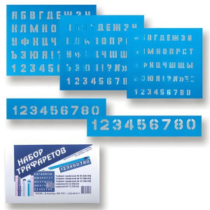 Трафарет набор 5 шт. букв и цифр