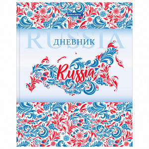 Дневник Дневник 1-11 класс,40л,твердый,Русский стиль 106034