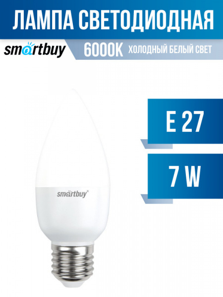 Светодиодная лампа Smartbuy свеча 7Вт_E27_6000