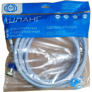 шланг заливной для стиральной машины 1,0м (гладкий) (в упаковке)