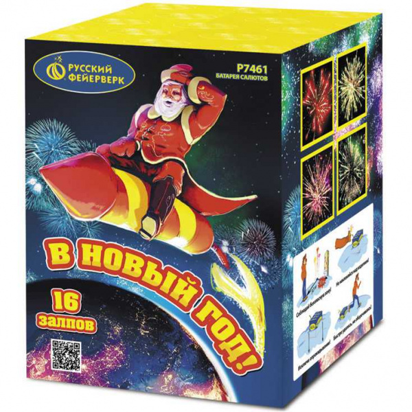 Фейерверк В Новый год! (1,0х16) Р7461 Китай