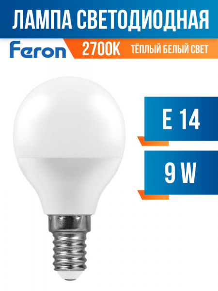 Лампа светод.Feron G45 9W E14 2700K LB-550