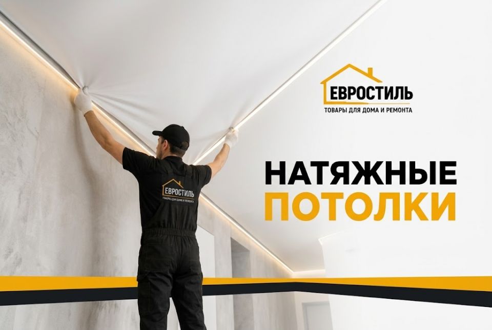 Установка натяжных потолков