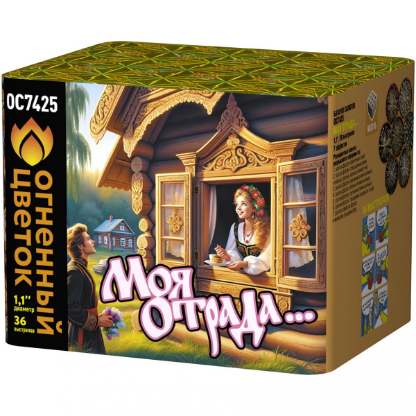 ОС7425 Салют Моя отрада... (1,1х36)