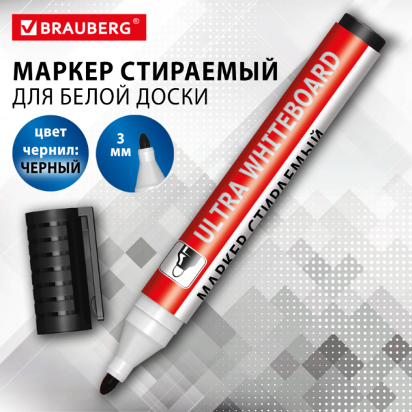 Маркер стираемый для белой доски ЧЕРНЫЙ, BRAUBERG ULTRA WHITEBOARD MARKER, 3 мм, с клипом, 152634_3
