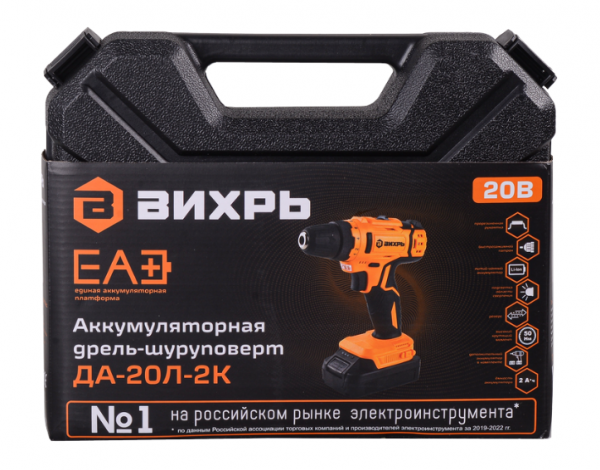 Дрель-шуруповерт аккумуляторная ДА-20Л-2К Вихрь_5