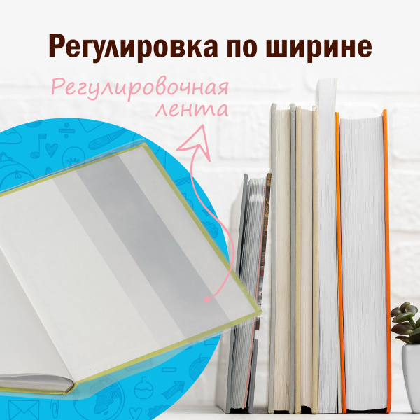 Обложка компл.10шт, д учебников, ПВХ, унив. 100 мкм, 233 450мм 229314