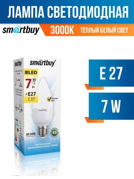 Светодиодная лампа Smartbuy свеча 7Вт_Е27_3000