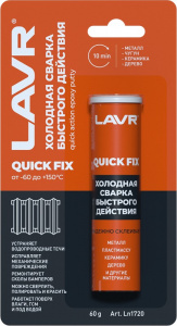 Холодная сварка быстрого действия QuickFIX 60 гр.