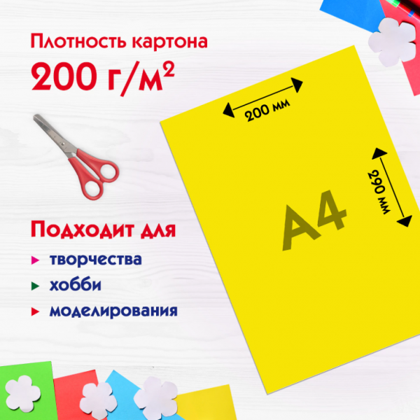 Картон цветной А4 немелованный, 5 листов, 5 цветов, ПИФАГОР, 200х290 мм, 116629_3